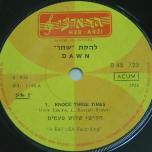 Tony Orlando  & DAWN – What Are You Doing Sunday 7″ RARE HEBREW LABEL ISRAEL