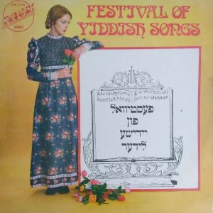 Various – Festival Of Yiddish Songs LP 12″ Jewish Folk 1972 Israel Igal Bashan
