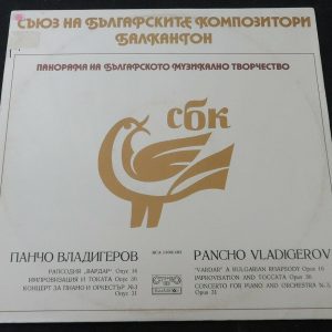 Vladigerov Vardar Bulgarian Rhapsody Etc Vladigerov Drenikov Balkanton LP EX