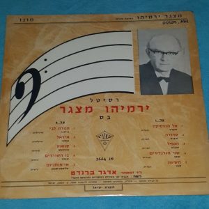 Yirmiyahu Metzger Songs Recital Baruh Jancik Schubert / Schumann / Loewe Etc LP