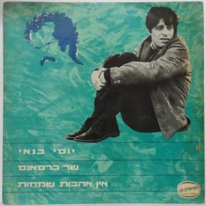 Yossi Banai – Sings Brassens LP 1974 Hebrew Chanson Stu Hacohen Benny Amdursky