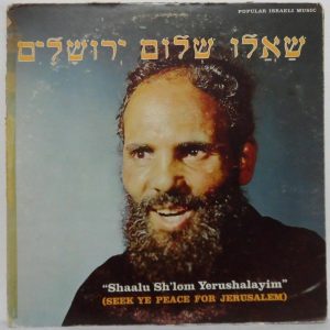 Aharon Ron – Shaalu Shlom Yerushalayim LP Jewish folk songs Mario Botoshansky