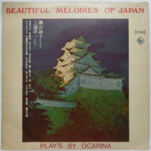 Beautiful Melodies Of Japan – Play’s By Ocarina LP Rare Kosaku Yamada Israel