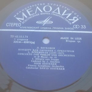 Beethoven Violin Concerto Oistrakh Melodiya CM 03011-12 LP