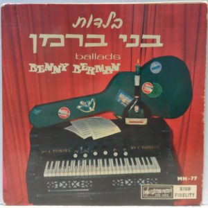 Benny Berman – Ballads – 4 Songs 7″ EP Israel Hebrew Folk 60’s LISTEN בני ברמן