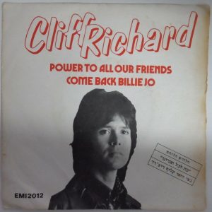 Cliff Richard – Power to all our friends 7″ RARE ISRAEL PRESS UNIQUE HEBREW PS