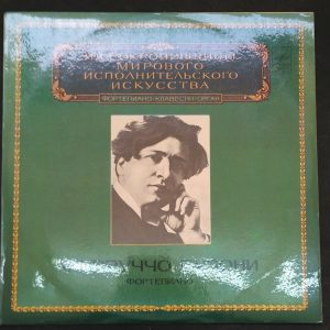 Ferruccio Piano Bach Chopin Liszt Melodiya M10 43479 USSR lp EX