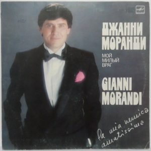 GIANNI MORANDI – LA MIA NEMICA AMATISSIMA LP Russian Press Melodiya Italian folk