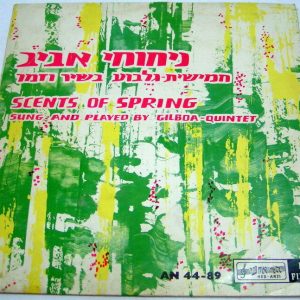 GILBOA QUINTET – Scents Of Spring Mega Rare LP Israeli folk Kibbutz oldies