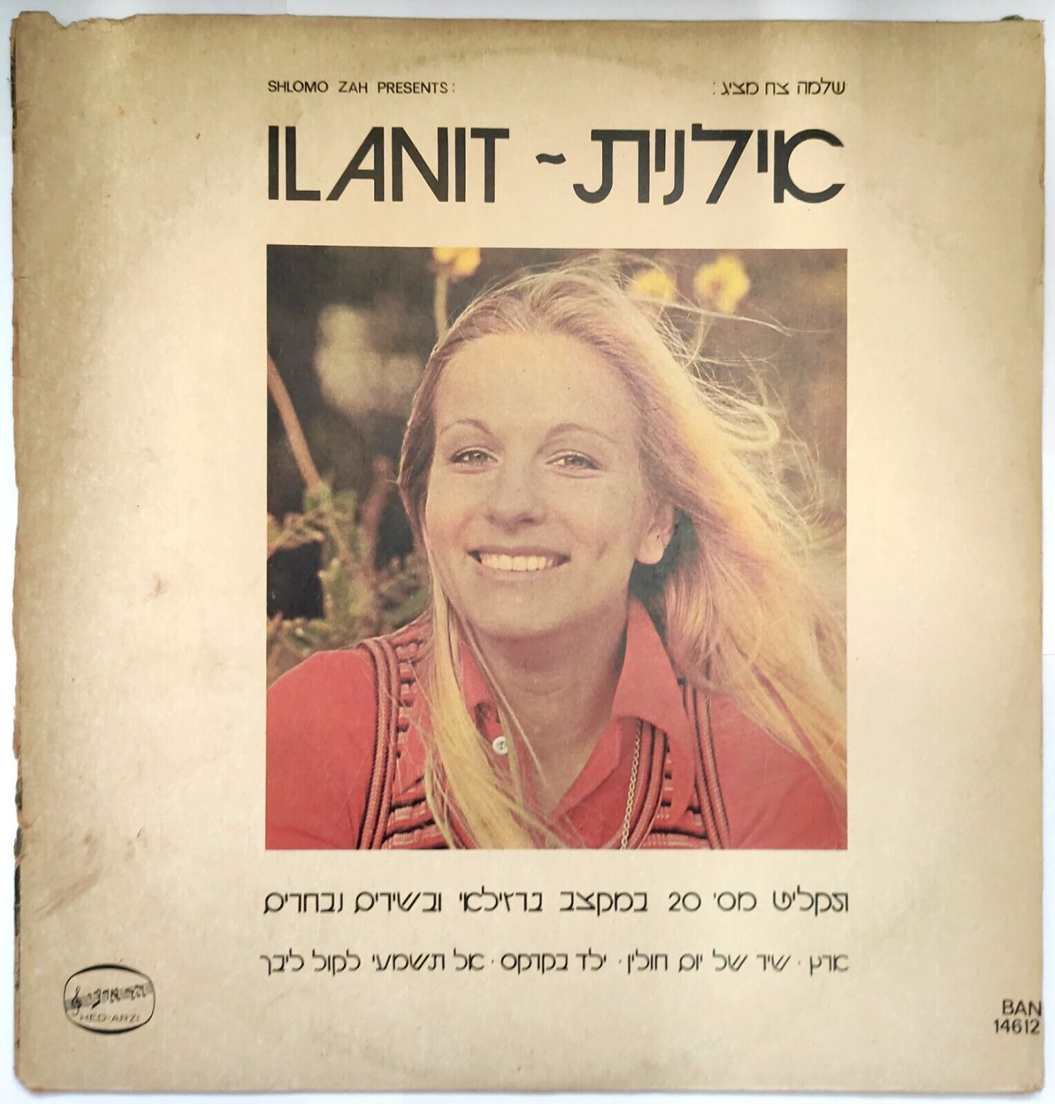 Ilanit – Album No. 20 – Selected Songs and Sambas | אילנית LP 1976 Israel Folk