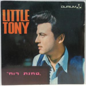 Little Tony – Mulino A Vento EP MEGA RARE ISRAEL Pressing Hebrew Cover San Remo
