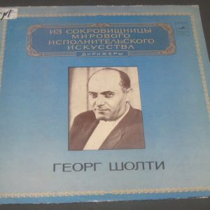 MAHLER Symphony No. 2 SOLTI MELODIYA C10 14495-8 2 LP USSR