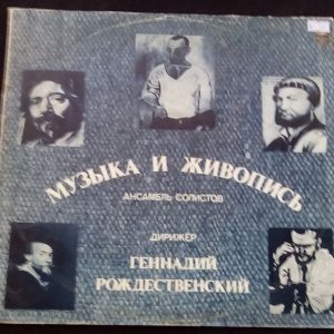 Music And Painting Soloists Ensembles Rozhdestvensky Melodiya C 09457-60 2 LP