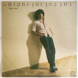 Natan Cohen – Zman VeMakom | נתן כהן – זמן ומקום LP 12″ Israel 1983 + Insert