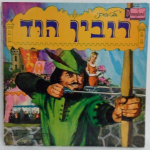 RARE Disney Item: Mickey Mouse / Robin Hood Stories in Hebrew – 60’s Israel rls