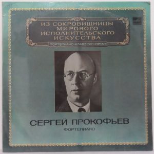 Sergei Prokofiev – Concerto No. 3 LSO Coppola Glazunov Melodiya M10 45179 005