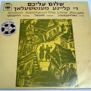 Shalom Aleichem / The Little People RODANSKY SEGAL GOLDENBERG yiddish 2 LP rare