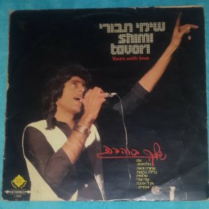 Shimi Tavori – Yours With Love LP Israel Israeli Hebrew Oriental rock Mizrahit