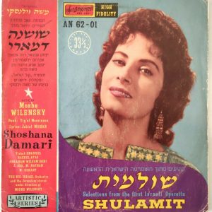 Shoshana Damari – Shulamit – first Israeli Operetta LP RARE 1958 Hebrew Folk