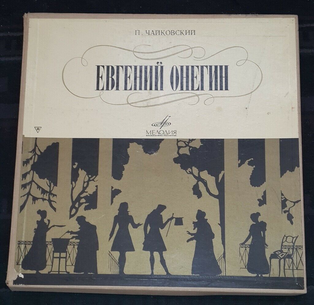 Tchaikovsky ‎- Eugen Onegin Rostropovich Melodiya CM 02039/02044 3 LP ...