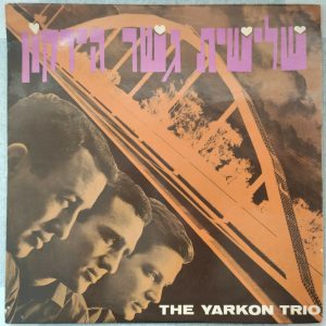 The Yarkon Trio – First Love LP 1965 Israel Pop Arik Einstein Benny Amdursky