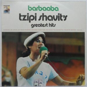 Tzipi Shavit – Barbaaba – Greatest Hits LP Israel Hebrew Children’s songs gtfld