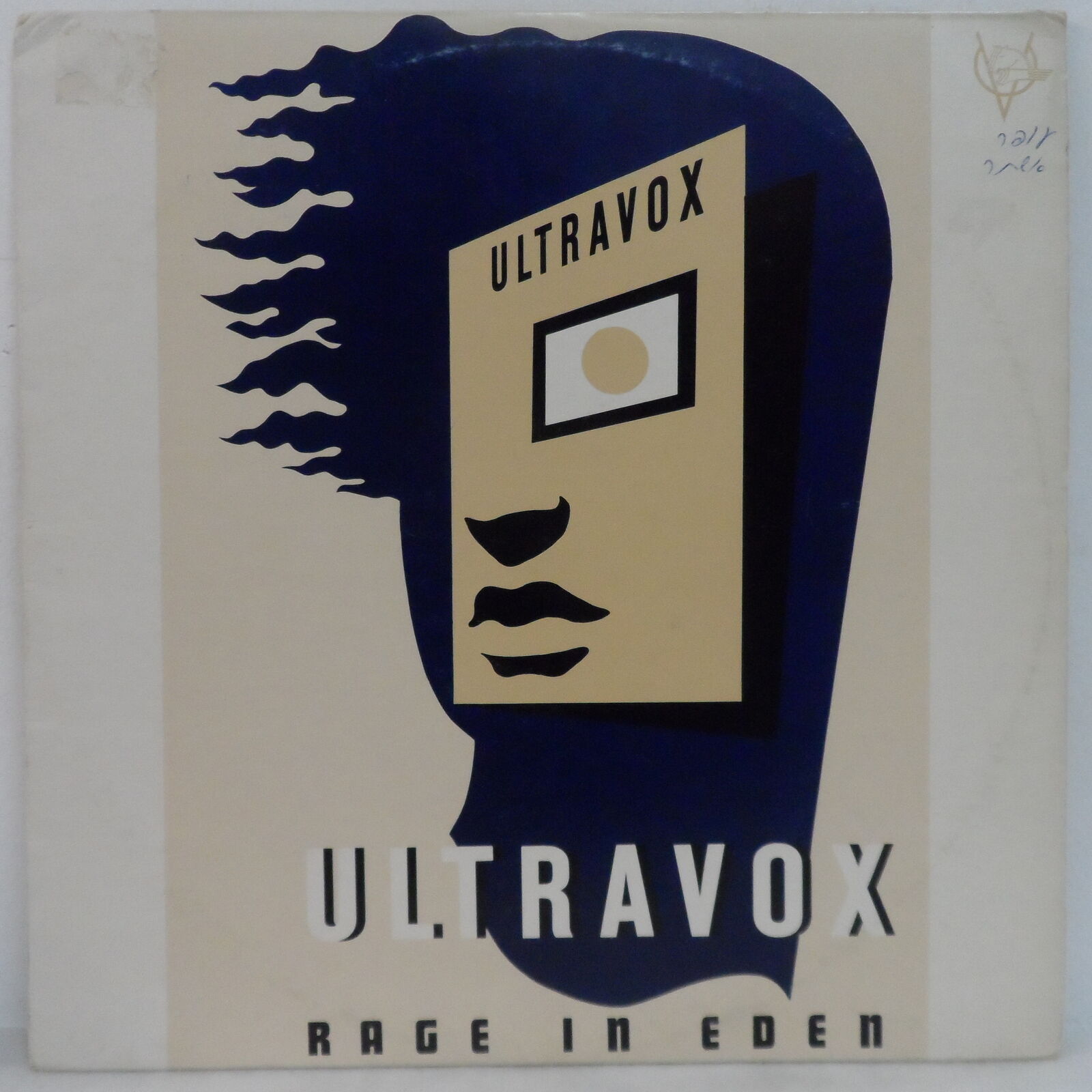 Ultravox – Rage In Eden LP Orig 1981 Israel Pressing Electronic New Wave