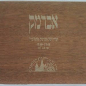 Various – Abramek Koplowicz UTWORY WLASNE Songs Hebrew CD Folk Holocaust Israel