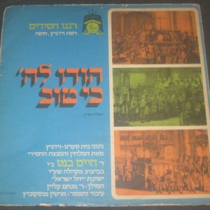 Viznitz RENANU CHASSIDIM  Thank The Lord  CHAIM BENET LP RARE Jewish Hasidic