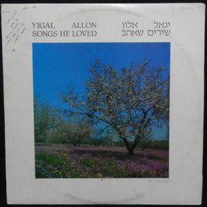 Yigal Allon – Songs He Loved + Interview LP Hebrew Israel folk Ruhama Raz 1981