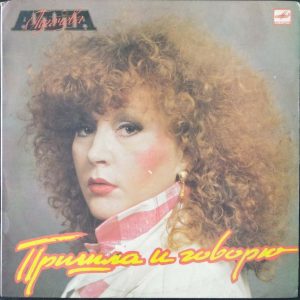 Alla Pugacheva – I’m Here Talking To You LP 12″ USSR Melodiya C60 25059 009