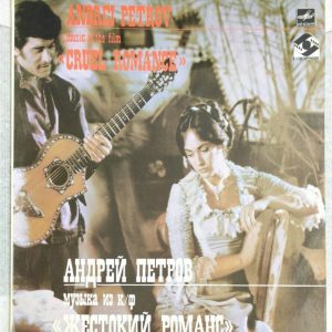 Andrei Petrov – Music From The Film Cruel Romance Жестокий Романс LP Melodiya