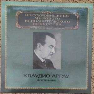 Arrau – Beethoven Piano Sonatas Liszt Concerto Rosbaud  Melodiya M10-43967 lp EX