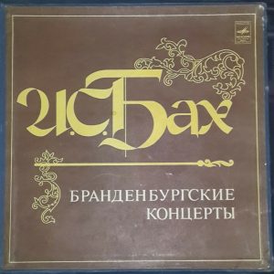 BACH – Brandenburg Concerts GOZMAN Melodiya CM 02839-44 3 LP Box EX