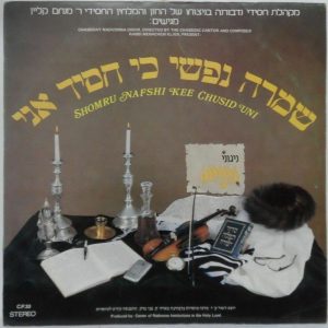 Chassiday Nadvorna Choir with Rabbi Menachem Klien –  Shomtu Nafshi LP Jewish