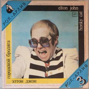 Elton John – Honky Cat LP 1987 USSR Pressing Melodiya White Labels Rocket Man