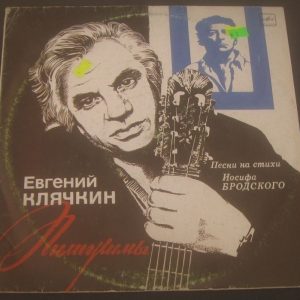 Evgeny Kliachkin – КЛЯЧКИН ЕВГЕНИЙ pilgrims  MELODIYA C60 30065 007 USSR LP