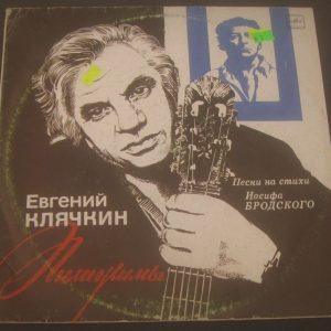 Клячкин детский рисунок слушать
