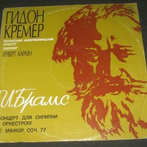 Gidon Kremer –  Brahms violin concerto , Karajan . Melodiya Blue label lp EX