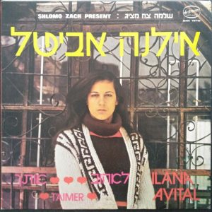 Ilana Avital – T’Aimer LP 12″ Vinyl Record Israel Folk pop 1978 female vocal