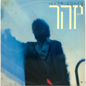 Izhar Cohen – Izhar | יזהר כהן – יזהר LP 12″ Israel Hebrew Pop 1988 Ben Mosh