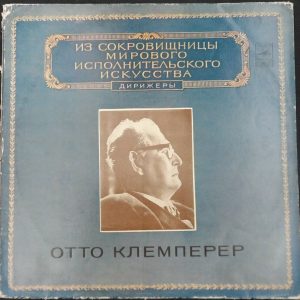 Mahler – Symphony No. 7 Klemperer Melodiya C10-13737-40 2 lp USSR