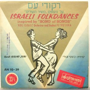 Naomi Zuri – Israeli Folk Dances inspired by “Song of Songs” 10″ Israel 50’s