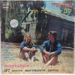Nostalgy – 37 Youth Movements Songs 2LP Israel folk Danny Maseng Lior Yeini GAT