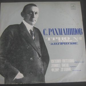 RACHMANINOV Trio No. 2 SVETLANOV KOGAN LUZANOV Melodiya C 04575-6 LP EX RARE
