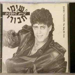 Shimi Tavori – The Songs We Love CD (1991) Israel Mizrahit Oriental