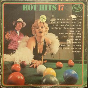 Various – HOT HITS 17 LP 1973 70’s pop comp. COVER VERSIONS Israel Pressing