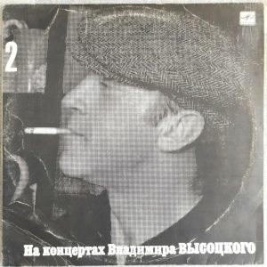 Vladimir Visotsky Vysotsky – Live Concert Vol. 2 – Save Our Souls LP USSR Folk