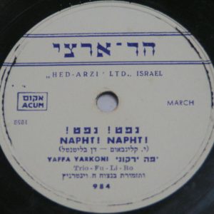 YAFFA YARKONI – Napht! Napht! 78 RPM 10″ Record Israel Israeli Hebrew folk RARE