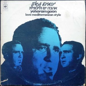 Yehoram Gaon – Love Mediterranean Style LP 1973 Israel Hebrew Folk CBS